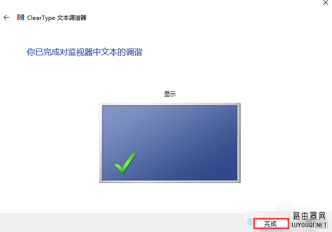 win10字体模糊完美解决