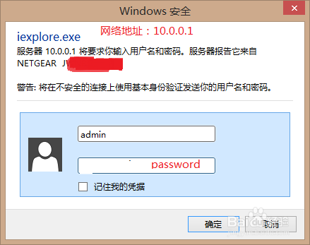 netgear无线路由器如何修改密码(如何更改netgear无线路由器的密码)