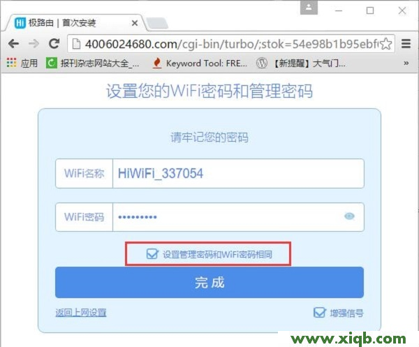 极路由登陆密码忘记了怎么办？