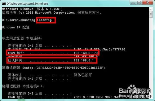 怎么查看ip地址和网关