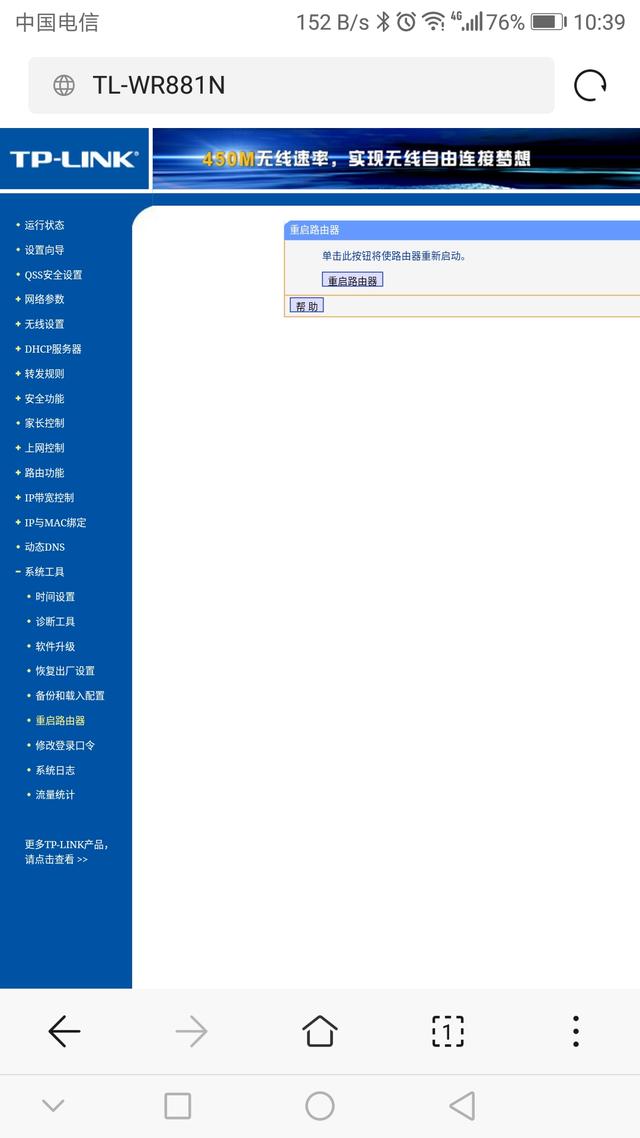 如何用手机设置无线路由器