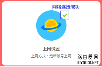 新版水星无线路由器怎么设置上网？