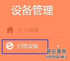 tp-link路由器如何设置无线MAC地址过滤