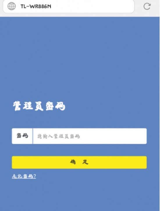 tplogin.cn登录入口怎么进去