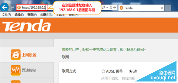 腾达（Tenda）无线路由器如何设置宽带连接（PPPOE）上网（电话线接入）(如何在Tenda无线路由器中为互联网接入(电话线接入)设置宽带连接(PPPOE))