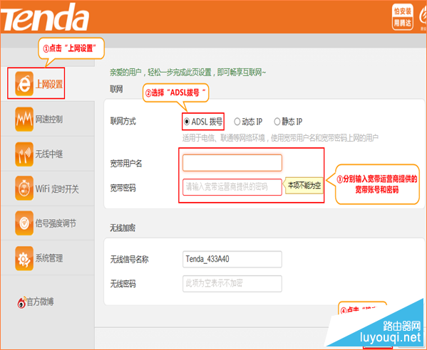 腾达（Tenda）无线路由器如何设置宽带连接（PPPOE）上网（电话线接入）(如何在Tenda无线路由器中为互联网接入(电话线接入)设置宽带连接(PPPOE))