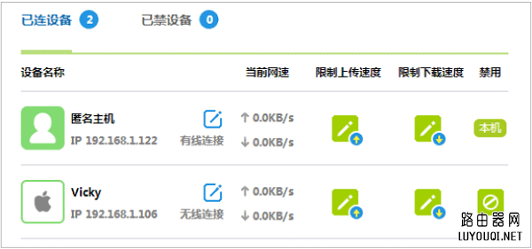 迅捷(FAST)路由器如何查看无线WiFi是否被蹭网？