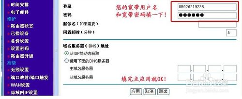 网件netgear无线路由器怎么设置？