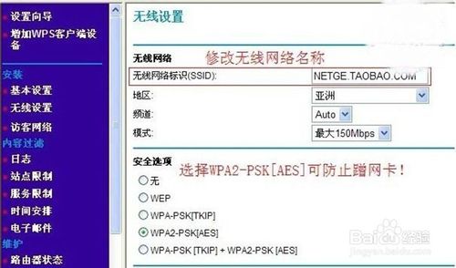 网件netgear无线路由器怎么设置？