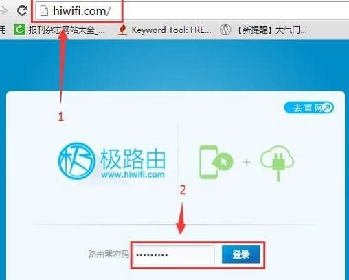 极路由(hiwifi)怎么恢复出厂设置