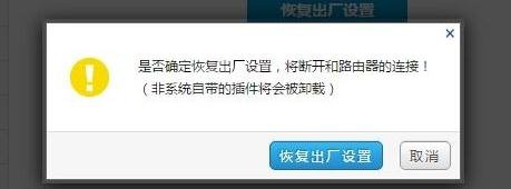 极路由(hiwifi)怎么恢复出厂设置