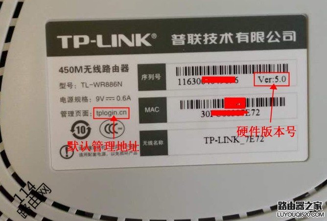 最新tplink路由器登陆地址查看方法