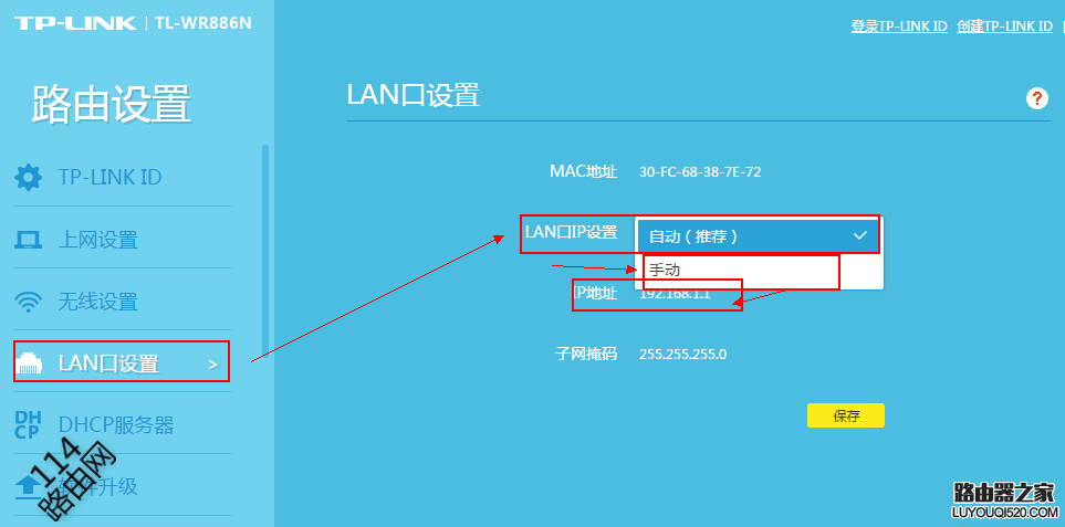 最新tplink路由器登陆地址查看方法