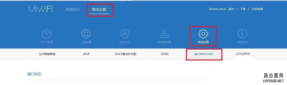 小米mini路由器端口映射怎么设置?(小米路由器的端口映射如何设置?)