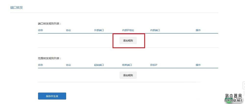 小米mini路由器端口映射怎么设置?(小米路由器的端口映射如何设置?)