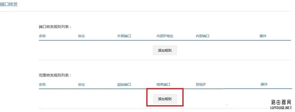 小米mini路由器端口映射怎么设置?(小米路由器的端口映射如何设置?)