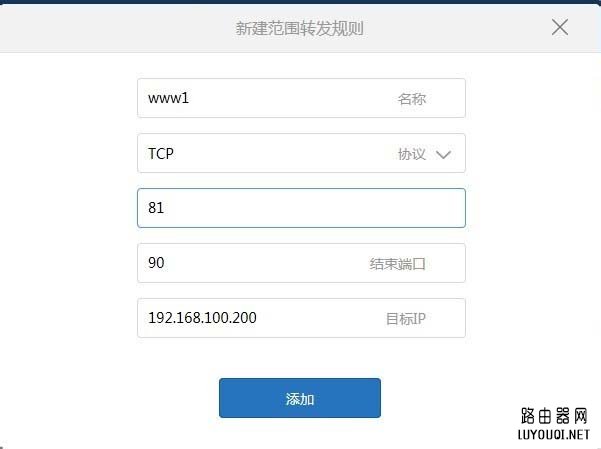 小米mini路由器端口映射怎么设置?(小米路由器的端口映射如何设置?)