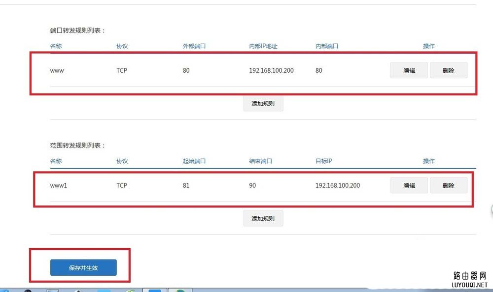 小米mini路由器端口映射怎么设置?(小米路由器的端口映射如何设置?)