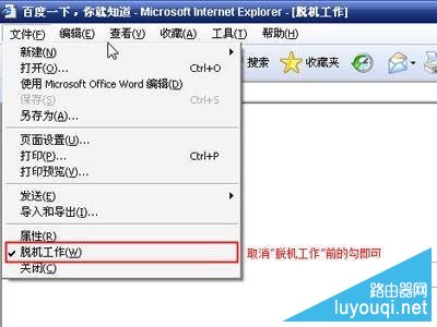 路由器界面打不开的故障排查及解决方法全程图解