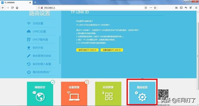 无线路由器登陆密码忘记了怎么办？