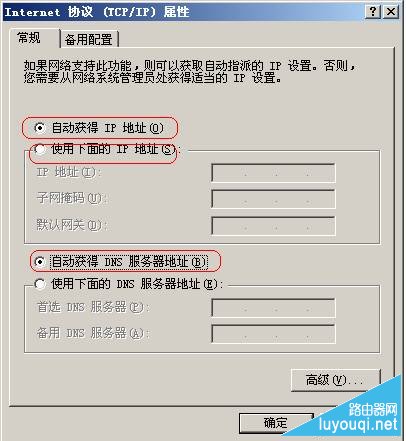 连接路由器后电脑显示IP地址冲突怎么办？