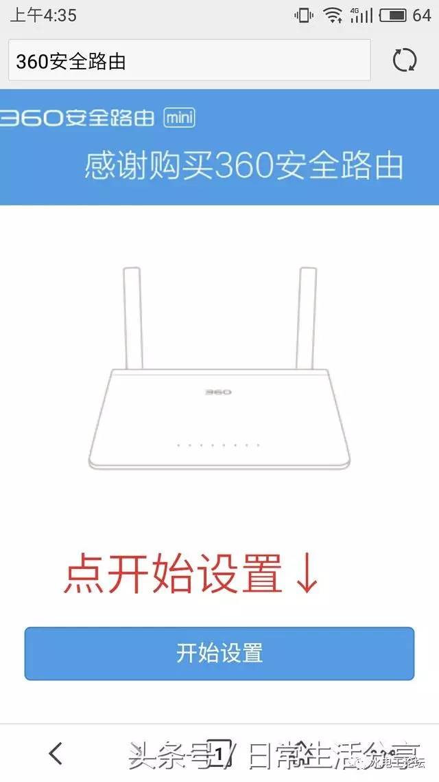 教你用手机设置360路由器无线中继(教你用手机设置360路由器无线中继。)