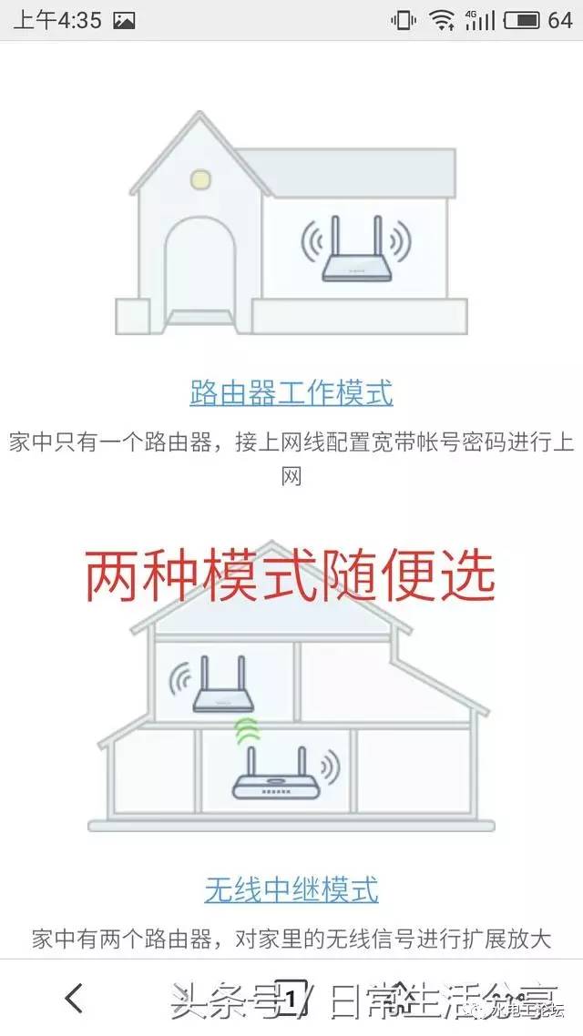 教你用手机设置360路由器无线中继(教你用手机设置360路由器无线中继。)