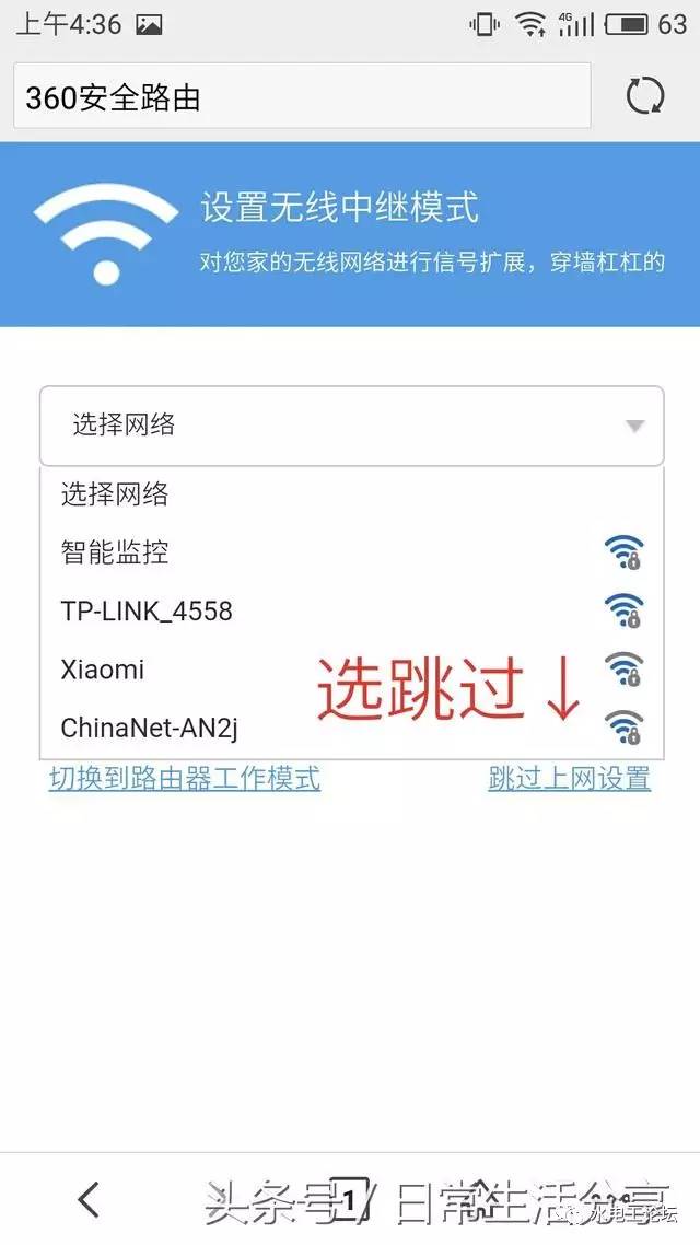 教你用手机设置360路由器无线中继(教你用手机设置360路由器无线中继。)