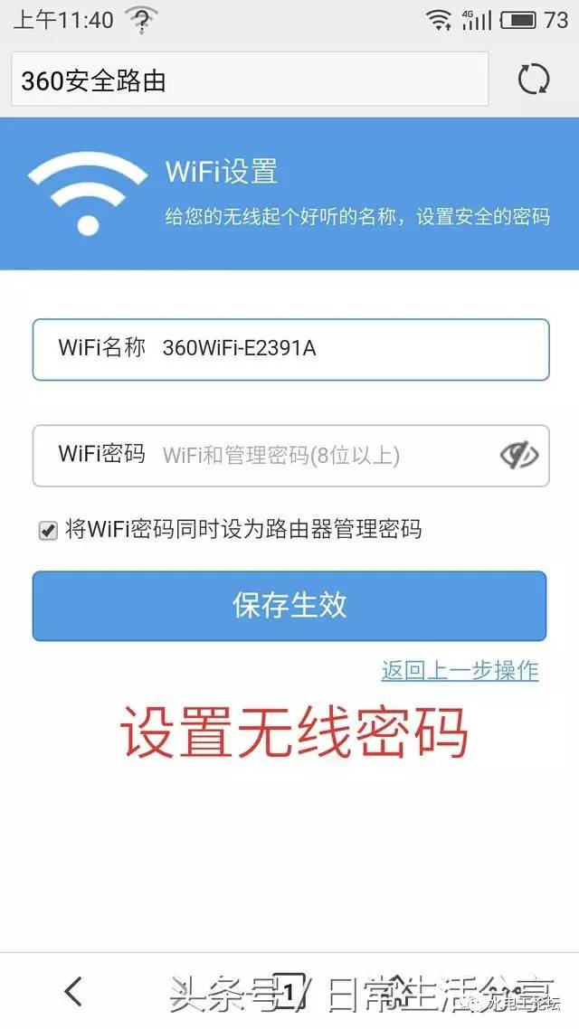 教你用手机设置360路由器无线中继(教你用手机设置360路由器无线中继。)