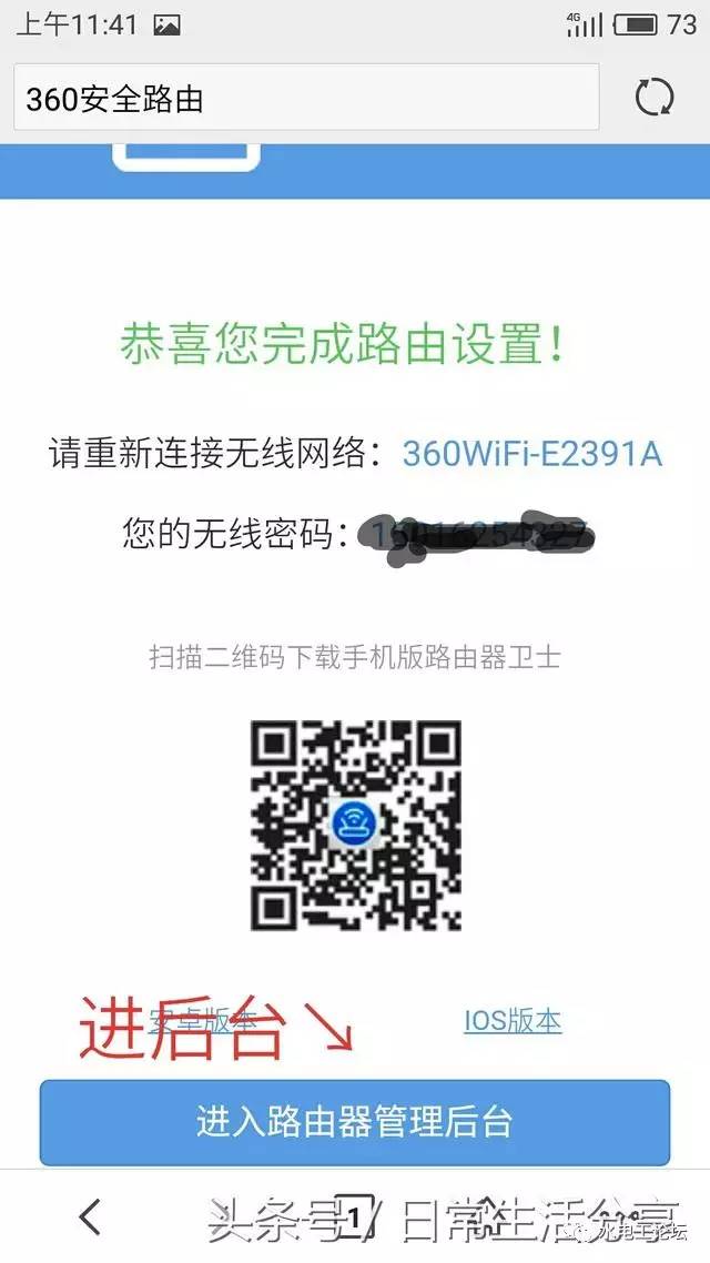 教你用手机设置360路由器无线中继(教你用手机设置360路由器无线中继。)