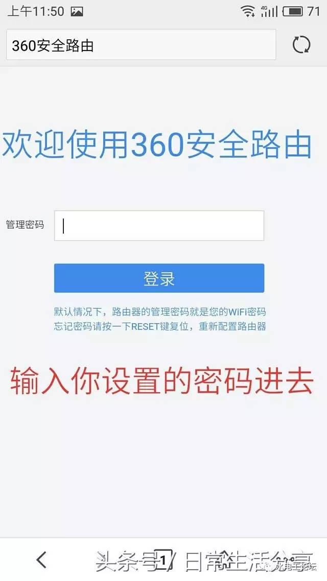 教你用手机设置360路由器无线中继(教你用手机设置360路由器无线中继。)