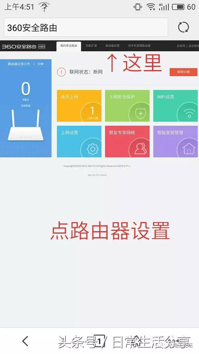 教你用手机设置360路由器无线中继(教你用手机设置360路由器无线中继。)