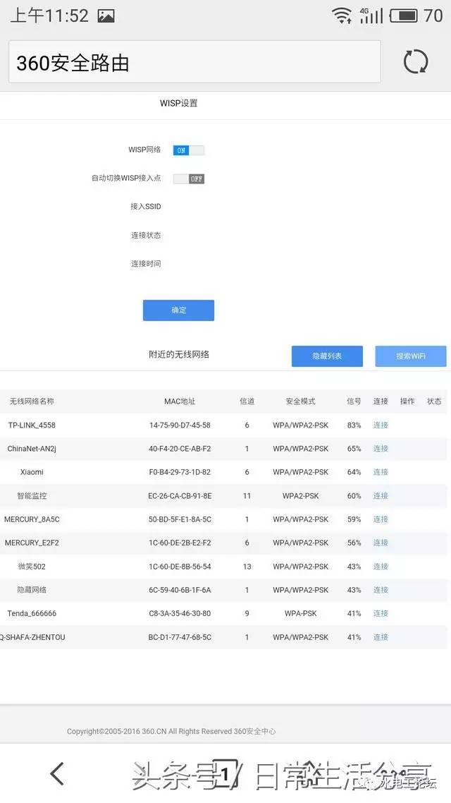 教你用手机设置360路由器无线中继(教你用手机设置360路由器无线中继。)