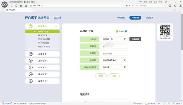 怎么把无线网络的WiFi隐藏起来让别人搜不到