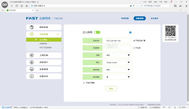 怎么把无线网络的WiFi隐藏起来让别人搜不到