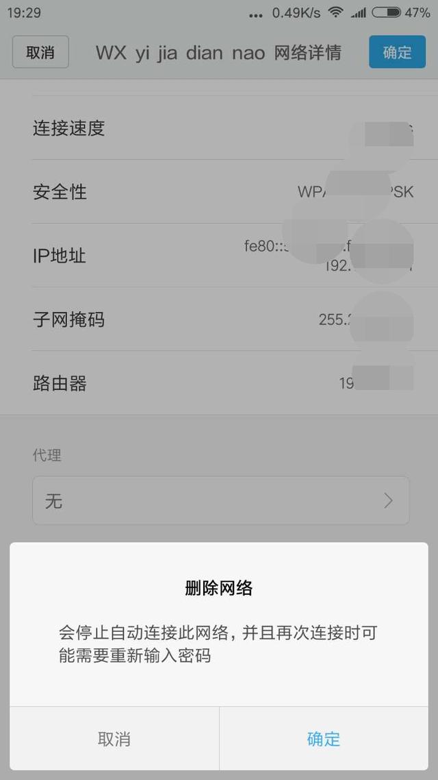 怎么把无线网络的WiFi隐藏起来让别人搜不到