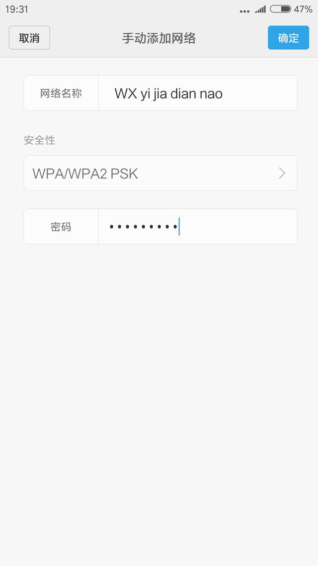 怎么把无线网络的WiFi隐藏起来让别人搜不到
