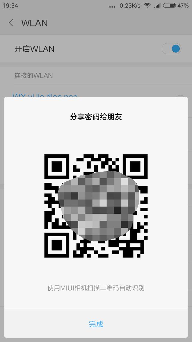 怎么把无线网络的WiFi隐藏起来让别人搜不到