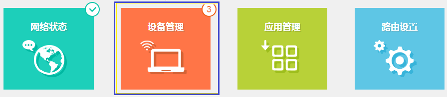 TP-LINK路由器如何设置网速限制（带宽控制）？