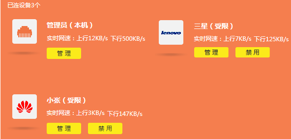 TP-LINK路由器如何设置网速限制（带宽控制）？