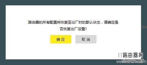TP-Link路由器怎么恢复出厂设置(重置)?