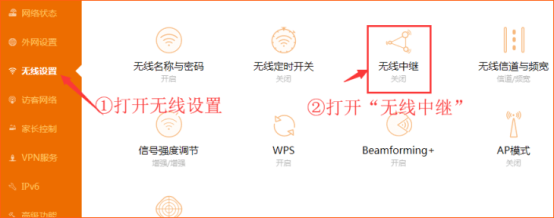 腾达路由器怎么设置无线中继?
