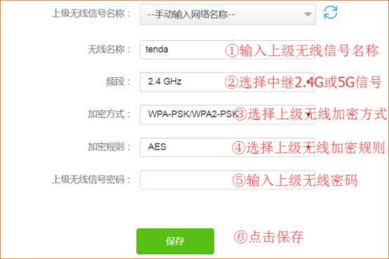 腾达路由器怎么设置无线中继?