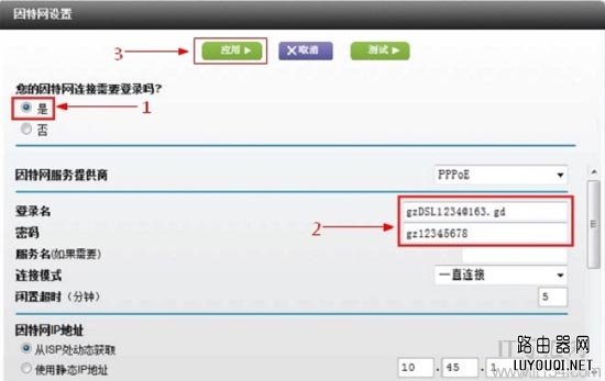 网件(NETGEAR)无线路由器设置方法