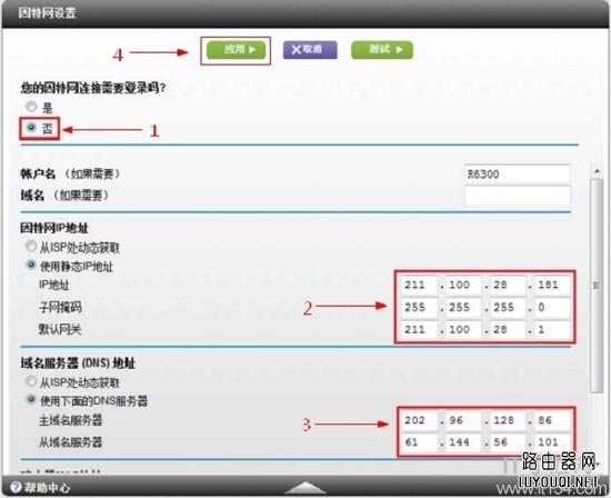 网件(NETGEAR)无线路由器设置方法