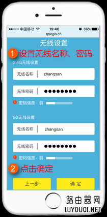 怎么用手机设置tp-link无线路由器(如何用手机设置tp-link无线路由器)