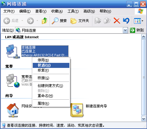 如何查看电脑获取到的IP地址？
