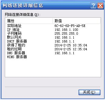 如何查看电脑获取到的IP地址？