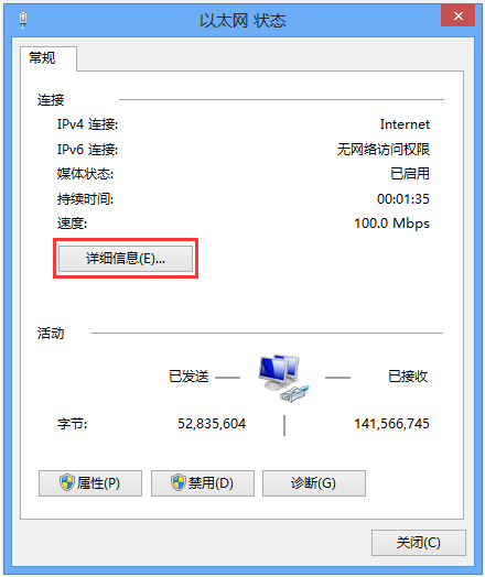 如何查看电脑获取到的IP地址？