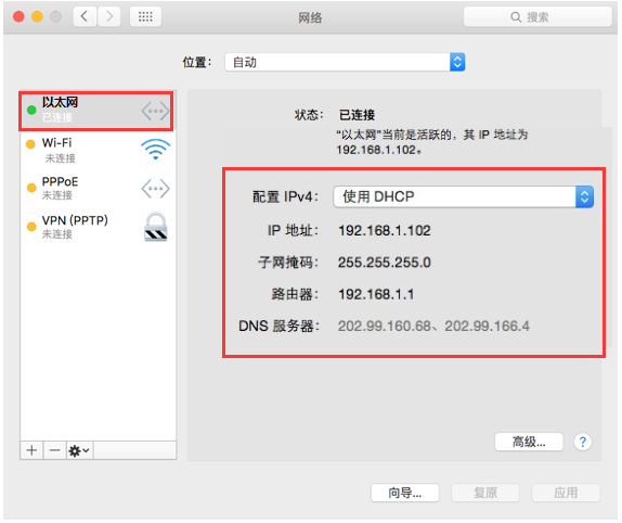 如何查看电脑获取到的IP地址？